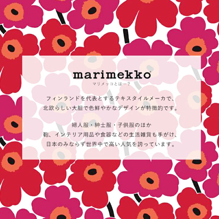 楽天市場 即日出荷 壁紙 クロス マリメッコ Marimekko Puketti プケッティ 53cm 10m 輸入壁紙 北欧 北欧デザイン フリース壁紙 花柄 おしゃれ ウォールペーパー 不織布 フリース カーテン インテリア Mois