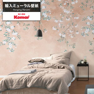 ǎ NX ANZgNX fUC ~[ǎ  Aǎ CeA ͗l   sN nMO ni~ Hanging Hanami Komar C-F-1