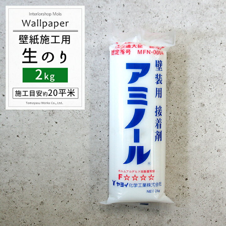 楽天市場】《即日出荷》 壁紙 別売りオプション/ ヤヨイ化学 壁紙用 