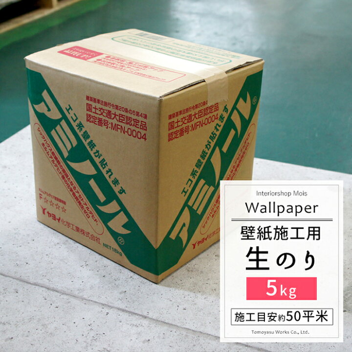 楽天市場】《即日出荷》 壁紙 別売りオプション/ ヤヨイ化学 壁紙用 ヤヨイ化学 アミノール 5kg 4箱セット