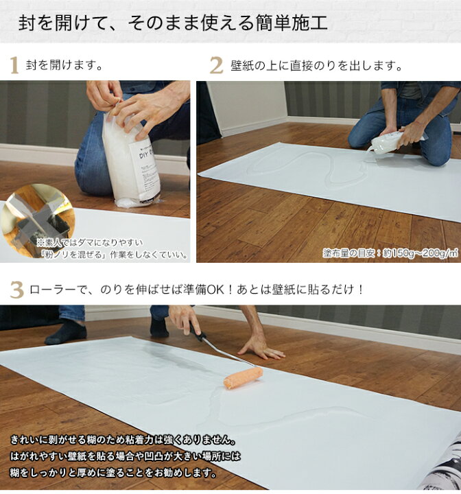 楽天市場 即日出荷 貼ってはがせる壁紙 初めて道具セット Diy楽のり2kg 壁紙施工5点セット 糊付け道具 壁紙 クロス 張替え はがせる糊 補修 国産壁紙 賃貸住宅 賃貸ok 現状回復 Diy リフォーム 撮影 バックペーパー 簡単 カーテン 楽天市場 即日出荷 貼ってはがせる壁紙 初めて道具セット Diy楽のり2kg 壁紙施工5点セット 糊付け道具 壁紙 クロス 張替え はがせる糊 補修 国産壁紙 賃貸住宅 賃貸ok 現状回復 Diy リフォーム 撮影 バックペーパー 簡単 カーテン