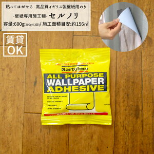 のり 壁紙用 壁材 通販 価格比較 価格 Com のり 壁紙用 壁材 通販 価格比較 価格 Com