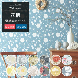 壁紙 フラワー ボタニカル フェミニン系 1m単位 切り売り 国産壁紙 のり付き のりなし クロス 貼り替え リフォーム アクセントクロス リーフ 葉っぱ 蔦 花 花柄 フラワー バラ 薔薇 小鳥 壁紙