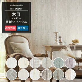 楽天市場 フレンチ シャビー 壁紙 装飾フィルム インテリア 寝具 収納 の通販