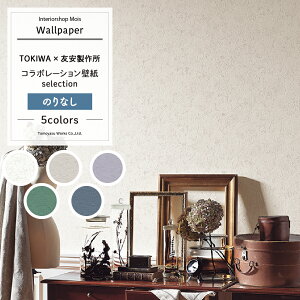 パープル 壁材の人気商品 通販 価格比較 価格 Com