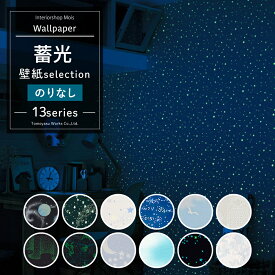 楽天市場 雲 ブランド インテリア シンコール 壁紙 壁紙 装飾フィルム インテリア 寝具 収納の通販