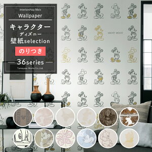 のり キャラクター 壁材の人気商品 通販 価格比較 価格 Com