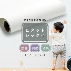 漆喰 シート 壁材の人気商品 通販 価格比較 価格 Com