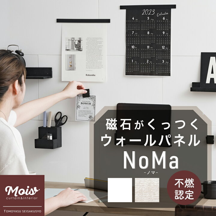 楽天市場】[全品ポイント10倍5日20〜24時] 壁 パネル マグネット 