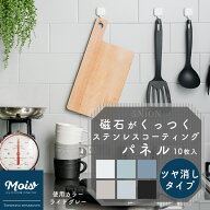 [7日数量限定ご新規様11％OFFクーポン] 磁石がくっつく マグネット ボード キッチン パネル 10cm×20cm 2…