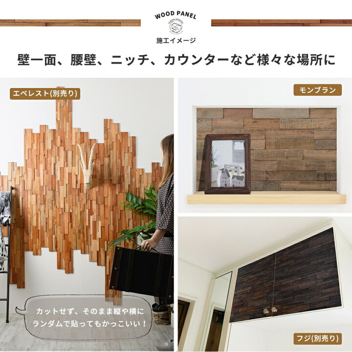 楽天市場 ウォールパネル 壁パネル 壁 Diy ウッドパネル 木材 板 板張り 腰壁 壁パネル 内装 壁材 トイレ キッチン 玄関 腰壁 ニッチ お手洗い カウンター おしゃれ ブリックス ランダム モンブラン 1箱 8枚入り Csz カーテン インテリア Mois