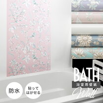 楽天市場】浴室 用 カッティング シート（壁紙・装飾フィルム 