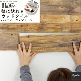 楽天市場 簡単 腰壁の通販