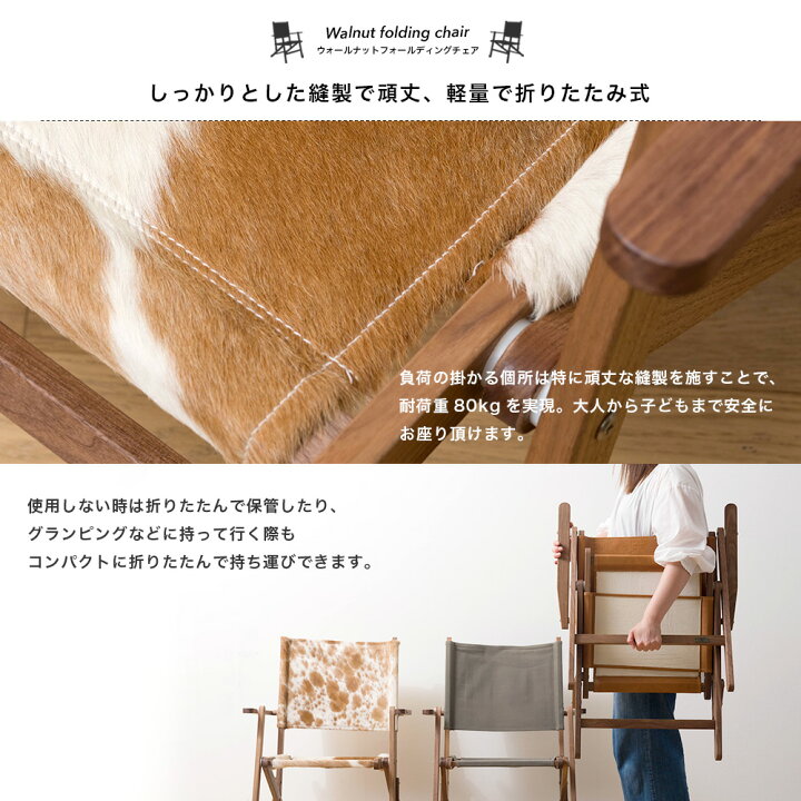 楽天市場】チェア 椅子 おしゃれ 折りたたみ ハラコ 1脚 2脚セット 革 