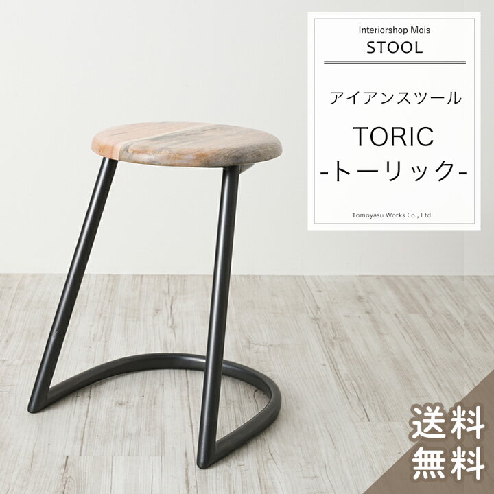 楽天市場 390円クーポン配布中 スツール おしゃれ 丸 木製 アイアン 丸椅子 チェアー イス トーリック Tis 4 Csz カーテン インテリア Mois