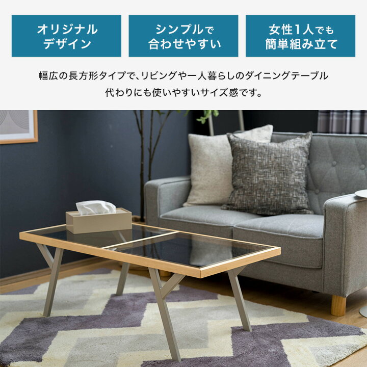 楽天市場】[1000円OFFクーポン配布中] センターテーブル ガラス 