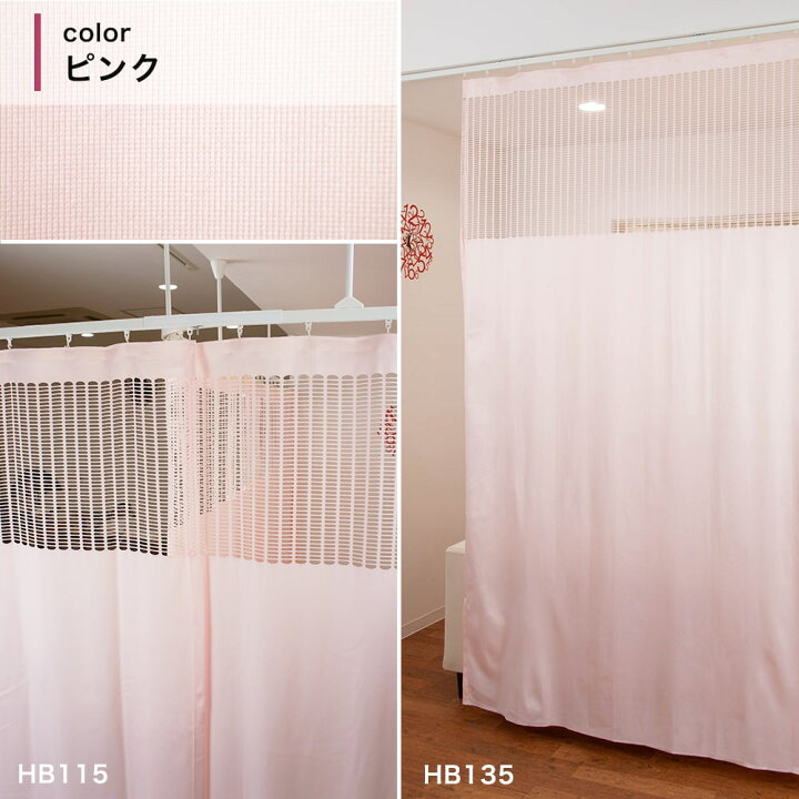 楽天市場】《即日出荷》病院用カーテン 制菌カーテン 防炎 既製サイズ 