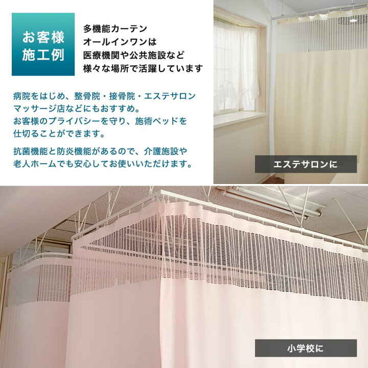 楽天市場】[マラソン限定クーポン配布] 《即日出荷》病院用カーテン 制 