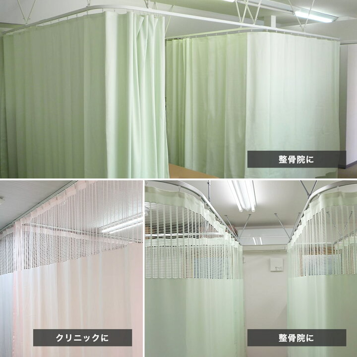 楽天市場】《即日出荷》病院用カーテン 制菌カーテン 防炎 既製サイズ 