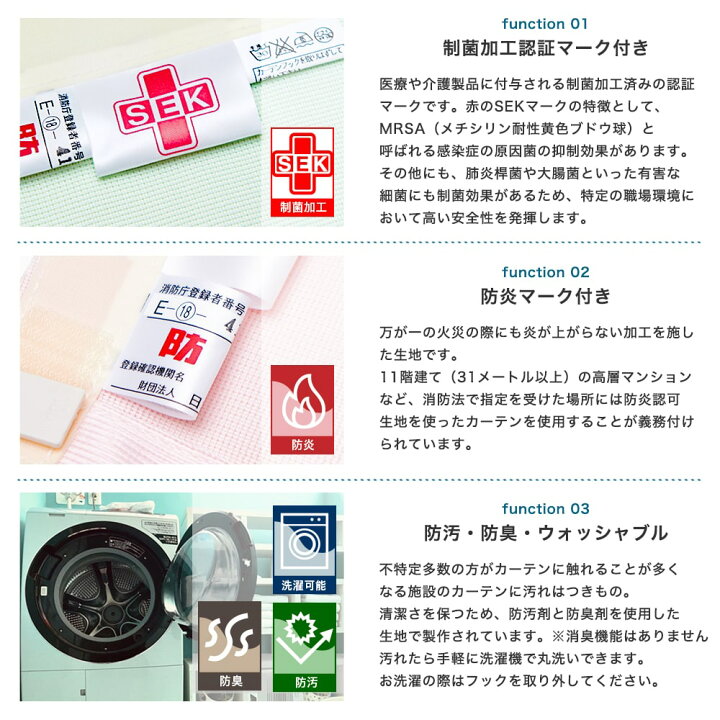 楽天市場】《即日出荷》病院用カーテン 制菌カーテン 防炎 既製サイズ 