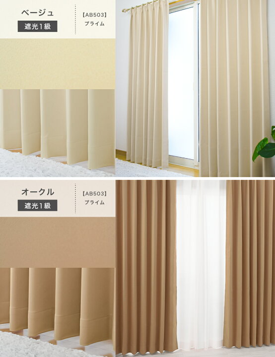 遮光１級カーテン 4枚セット カーテン4枚セット 遮光1級【コロレ+モンステラ・ナチュラル】（523キャロット） (幅100×丈105（103)cm各2枚） 遮光