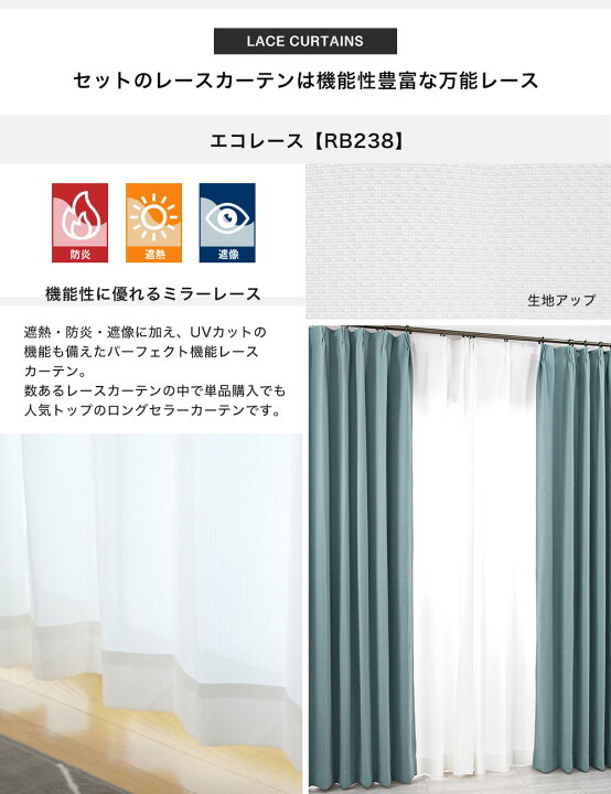 楽天市場】カーテン セット レース付き サイズオーダー オーダー 