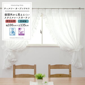 soׁt op[XJ[e[]/`FV[/I[vNX/135cm/~[[X/UVJbg/tt/TCY/miTCYF100cm×135cmu2gv] mJ[e Pn o
