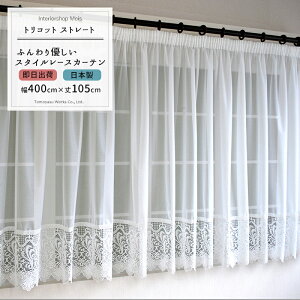 [X[p[Z[10OFF!]soׁt op[XJ[e[]/gRbg/Xg[g/2{q_dl/}N[Xt/ΉTCYF200cm`270cmmiTCYF400cm×105cm/