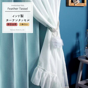 soׁt ChJ[e^bZ Fluffy Feather Tassel1{mJ[e𗯂߂ANZT[  CeA G m i` n C-F-1