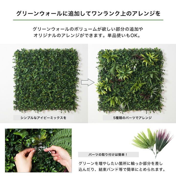 楽天市場】フェイクグリーン おしゃれ 造花 壁 壁面 緑化 フェンス 