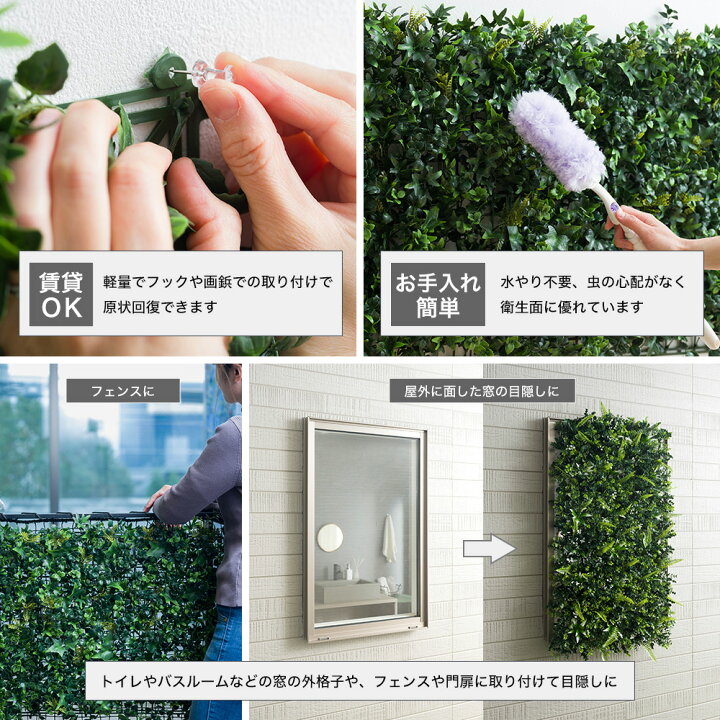 楽天市場】フェイクグリーン 壁 壁面 緑化 フェンス ウォールグリーン 