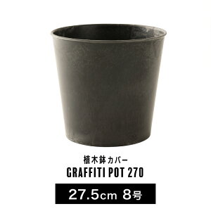 Aؔ Jo[ v^[ Jo[ GRAFFITI POT 270 tFCNO[ ϗtA lHϗtA   G _ CeA  [ C-F-1