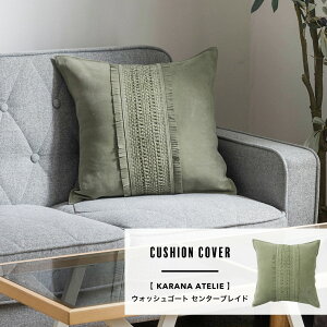�N�b�V�����J�o�[ �v�� ���U�[ �N�b�V���� �J�o�[ 45cm×45cm ���U�[�N�b�V�����J�o�[ �E�H�b�V���S�[�g �Z���^�[�u���C�h ������� �G�� C-F-1