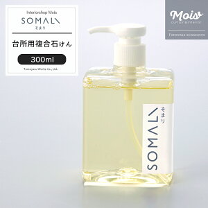 [2510OFFN[|zz] soׁt SOMALI ܂ 䏊p΂ |v^Cv 300ml Hp ؑΌ [􂢕p GR H  I[KjbN Mtg | 