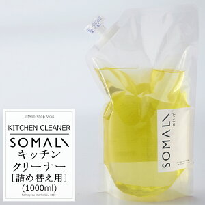 [1010OFFN[|zz] soׁt SOMALI ܂ Lb`N[i[ lߑւp 1000ml Lb`p 䏊p ؑΌ [䏊| 䏊 Lb`  GR I[KjbN M