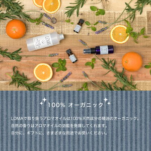 楽天市場 即日出荷 ルームフレグランスアロマミスト Loma 天然素材 オーガニック 手作り 調合 オレンジ ラベンダー エタノール アロマオイル カーテン インテリア Mois 楽天市場 即日出荷 ルームフレグランスアロマミスト Loma 天然素材 オーガニック 手作り 調合 オレンジ ラベンダー エタノール アロマオイル カーテン インテリア Mois