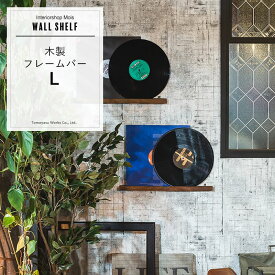 楽天市場 レコード ディスプレイ 壁の通販 楽天市場 レコード ディスプレイ 壁の通販