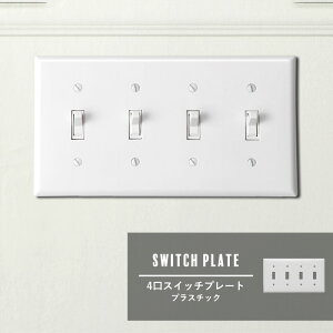 スイッチ ソケット 照明用部品 通販 価格比較 価格 Com