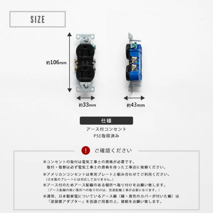 楽天市場 セールクーポン配布 即日出荷 アース付アメリカンコンセント ダブルコンセント 2口 ブラック コンセント 本体 電気 プラグ かっこいい 男前インテリア インダストリア 付け替え 取り換え Pse所得 アース付 おしゃれ レトロ リフォーム カーテン