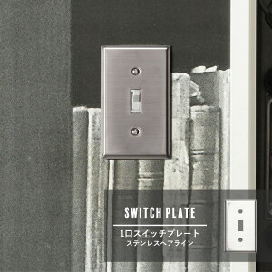 照明用部品 スイッチカバーの人気商品 通販 価格比較 価格 Com