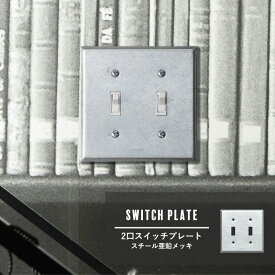 楽天市場 電気スイッチ カバーの通販