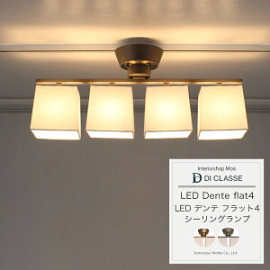 シーリング ライト かっこいいの人気商品 通販 価格比較 価格 Com