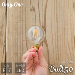 [1010OFFN[|zz] LEDd Cg E17 35W Ball50 {[50 dF ݂艺  킢 g NA k Be[W JtF onlyone I[ o C-F-1
