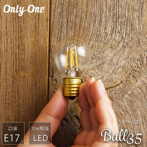 soׁt LEDd Cg E17 35W dF ݂艺  킢 g NA k Be[W JtF onlyone I[/{[35 2700K / CSZ