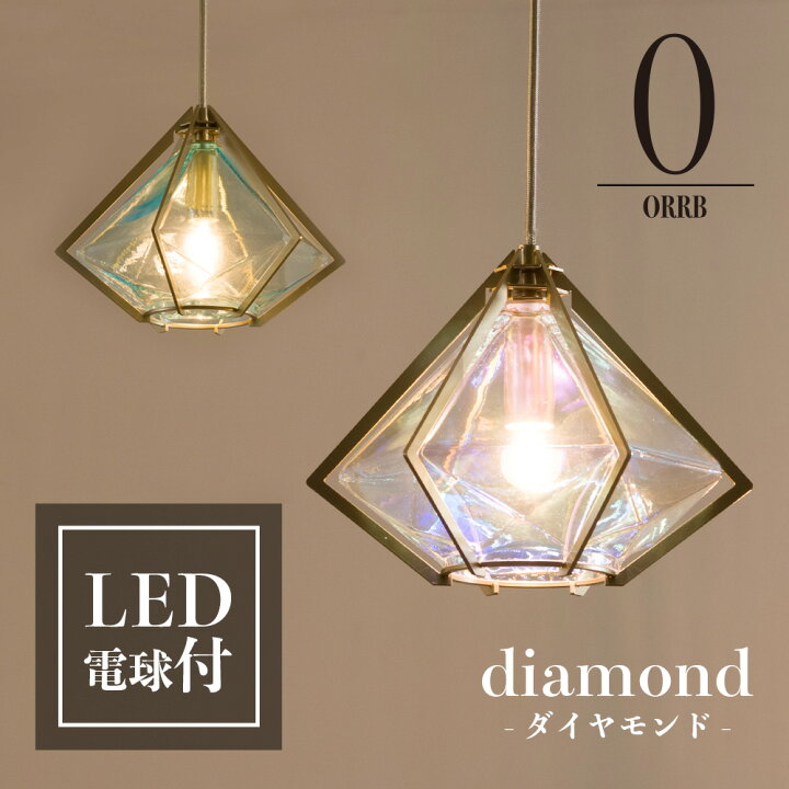 楽天市場】LED 電球付き 照明 ライト おしゃれ ペンダントライト  
