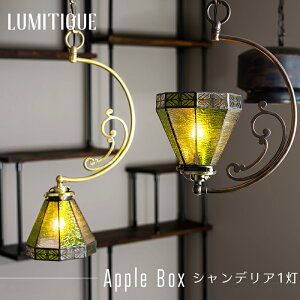 《即日出荷》 照明 ペンダントライト おしゃれ アンティーク つりさげ LED対応 レトロ シャンデリア1灯 ルミティーク/●林檎箱/ C-F-1