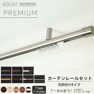 アイアンカーテンレール カーテンレール 通販 価格比較 価格 Com アイアンカーテンレール カーテンレール 通販 価格比較 価格 Com