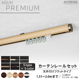楽天市場】 カーテンレール・つっぱり棒・カーテン関連小物 > カーテン 