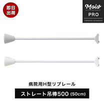 楽天市場】ストレート吊り棒500の通販