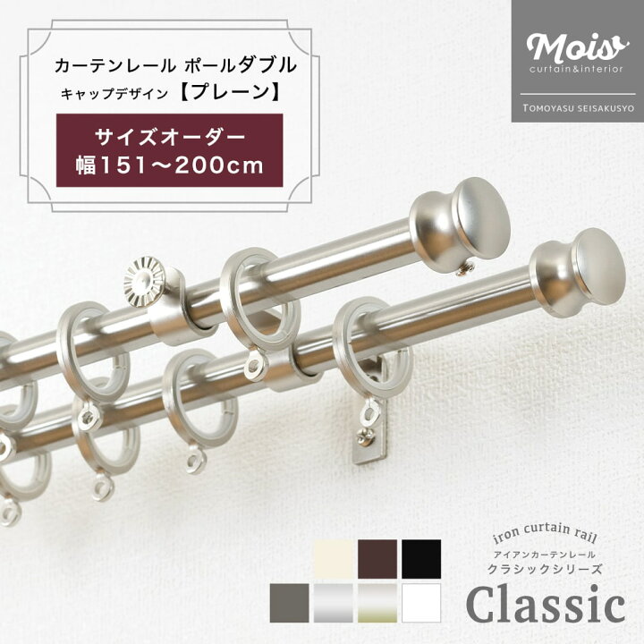 楽天市場】[お買い物マラソン限定クーポンあり] カーテンレール ダブル 